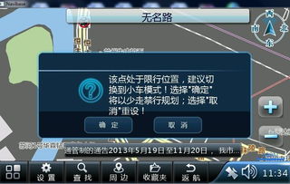大貨車導航地圖 專業、精準、安全的物流行車必備
